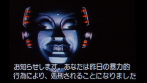 That's Japanese for "This album blows goats"